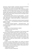 Крейдяна Людина. С. Дж. Тюдор (9786171511347) - изображение 6