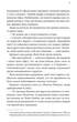 Спокушаючи шафера. Дженніфер Арментраут (9786171507241) - изображение 2