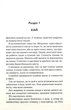 Диявольська ніч. Книга 2. Схованка. Пенелопа Дуглас (9786171508088) - изображение 3