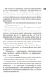 Диявольська ніч. Книга 2. Схованка. Пенелопа Дуглас (9786171508088) - изображение 7