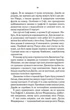 Розслідує міс Остін. Книга 1. Нещасна модистка. Джессіка Булл (9786171511118) - зображення 7