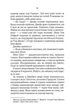 Розслідує міс Остін. Книга 1. Нещасна модистка. Джессіка Булл (9786171511118) - зображення 9