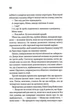 Колискова. Чак Поланік (9786171511248) - зображення 5