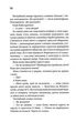 Колискова. Чак Поланік (9786171511248) - зображення 7