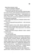 Колискова. Чак Поланік (9786171511248) - зображення 8