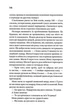 Колискова. Чак Поланік (9786171511248) - зображення 9