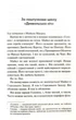 Диявольська ніч. Книга 1. Зіпсований. Пенелопа Дуглас (9786171508071) - изображение 2