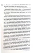 Диявольська ніч. Книга 1. Зіпсований. Пенелопа Дуглас (9786171508071) - изображение 3