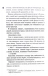 Диявольська ніч. Книга 1. Зіпсований. Пенелопа Дуглас (9786171508071) - изображение 9