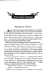 Биті є. Книга 2. Макс. Люко Дашвар (9786171511040) - изображение 2