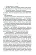 Биті є. Книга 2. Макс. Люко Дашвар (9786171511040) - изображение 4