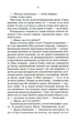 Биті є. Книга 2. Макс. Люко Дашвар (9786171511040) - изображение 8