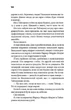 Бійцівський клуб. Чак Поланік (9786171511354) - изображение 5