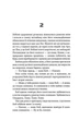 Бійцівський клуб. Чак Поланік (9786171511354) - изображение 7