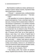 Убивство в маєтку Голлов. Аґата Крісті (9786171511132) - изображение 3