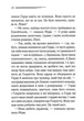 Убивство в маєтку Голлов. Аґата Крісті (9786171511132) - изображение 7