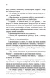 За п'ять років. Ребекка Сірл (9786171507258) - изображение 5