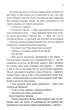 Ґудзики. Книга 5. Ґудзики та провина. Пенелопа Скай (9786171511286) - изображение 7