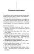 Шепіт мертвих. Третє розслідування. Саймон Бекетт (9786171504981) - зображення 2