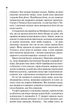 Шепіт мертвих. Третє розслідування. Саймон Бекетт (9786171504981) - зображення 4