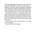 Дочки-матері та ніч убивства. Ніна Саймон (9786171507210) - изображение 5