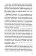 Дочки-матері та ніч убивства. Ніна Саймон (9786171507210) - изображение 8
