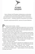 Залізне полум’я. Ребекка Яррос (9786171507104) - зображення 2
