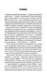 Долорес Клейборн. Стівен Кінг (9786171505117) - изображение 3