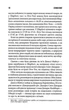Долорес Клейборн. Стівен Кінг (9786171505117) - изображение 4