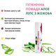 Гигиеническая помада Forever Living Products Алоэ Липс с Жожоба - изображение 9