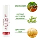 Гигиеническая помада Forever Living Products Алоэ Липс с Жожоба - изображение 10