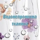 Тканевая шторка-занавеска для ванной Aquarius 180 х 180 см с кольцами - Фиолетовые Бежевые цветы - 100% полиэстер - изображение 3