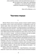 Книга Сад Гетсиманський / Іван Багряний - зображення 2