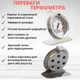 Кулінарний термометр для духовки для точного контролю за температурою - зображення 3