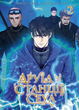 Друїд зі станції Сеул. Том 2 - liveBEAR, Mun Sung ho, Jin Seol woo (9786178396725) - изображение 1