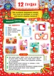 Адвент-календар — Святий Миколай. Смирнова К. В. - изображение 4
