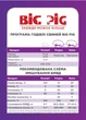 Комбікорм для поросят до 10 кг Agroprogres BIG PIG Престарт 100% 25 кг - зображення 4