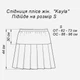 Юбка мини летняя женская ARTKNIT Kayla 34890 S-M Молочная (4823093460447) - изображение 10