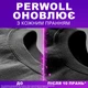 Гель для прання Perwoll Для темних та чорних речей 4 л (9000101810264) - зображення 3