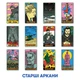 Настільна гра 18+ Orner Карти ТАРО x SestryFeldman (українська лімітована серія) (1745) - зображення 10