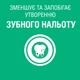 Ополіскувач для порожнини рота Listerine Сплеск свіжості 250 мл (5010123703431) - зображення 10