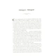 Книга Цирцея - Медлін Міллер Vivat (9789669820853) - изображение 8