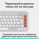 Клавіатура Logitech POP Icon Keys Bluetooth UA Off-White (920-013072) - зображення 3