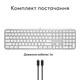 Клавиатура Logitech MX Keys S для MAC Bluetooth/Wireless UA Pale Grey (920-011638) - изображение 5