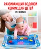 Надувний розвиваючий ігровий килимок для дітей «Підводний світ з рибками» - изображение 3
