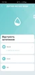 Wi-Fi датчик утечки воды - изображение 6