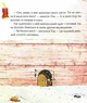 Мишеня Тім. Перше Різдво - изображение 6