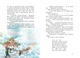 Непосида Кноп. Пригоди в Маленькому лісі. Книга 1 - изображение 4