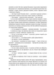 Людолови. Том 2 - изображение 7