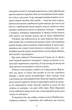 Алхімія свободи - зображення 9